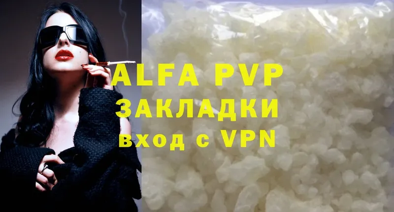 A-PVP мука  Курлово 